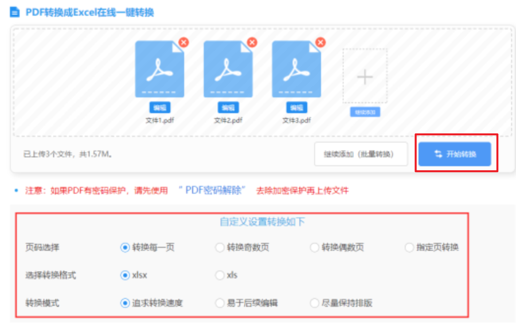 云顶体育官网使用讲解 - 开始转换