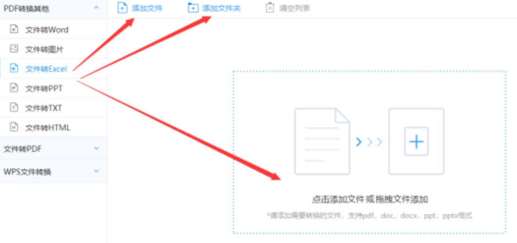 云顶体育官网使用讲解 - 选择文件格式